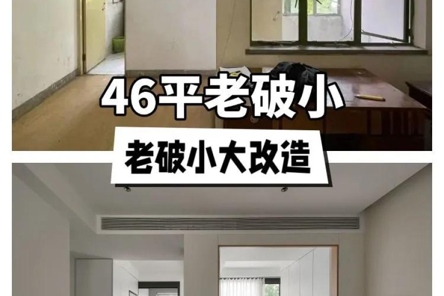 西安王师傅装修 作品45